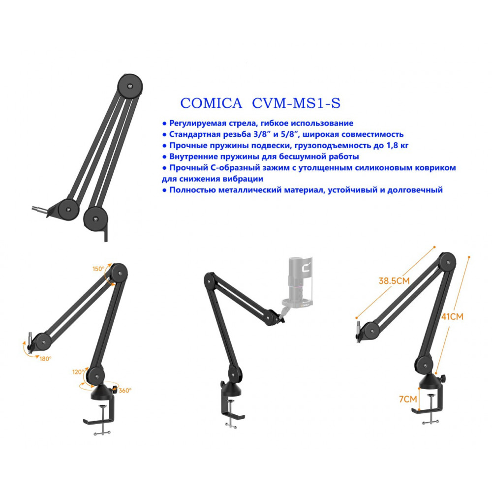 Микрофонная стойка   COMICA  CVM-MS1-S