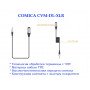 Переходник COMICA  CVM-DL-XLR