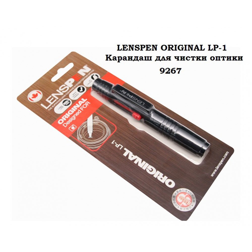 Карандаш для чистки оптики LENSPEN ORIGINAL LP-1