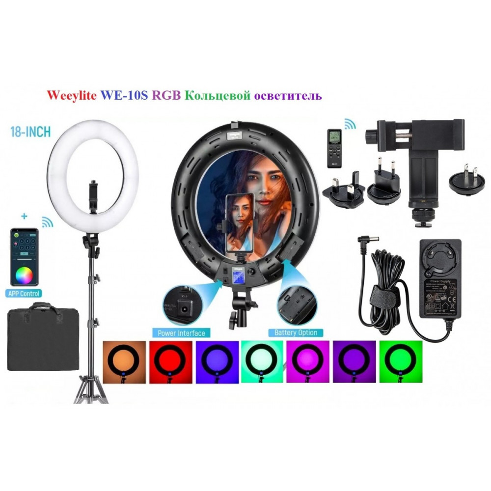 Кольцевой осветитель Viltrox Weeylite WE-10S RGB                                                                                                                                                                                                          