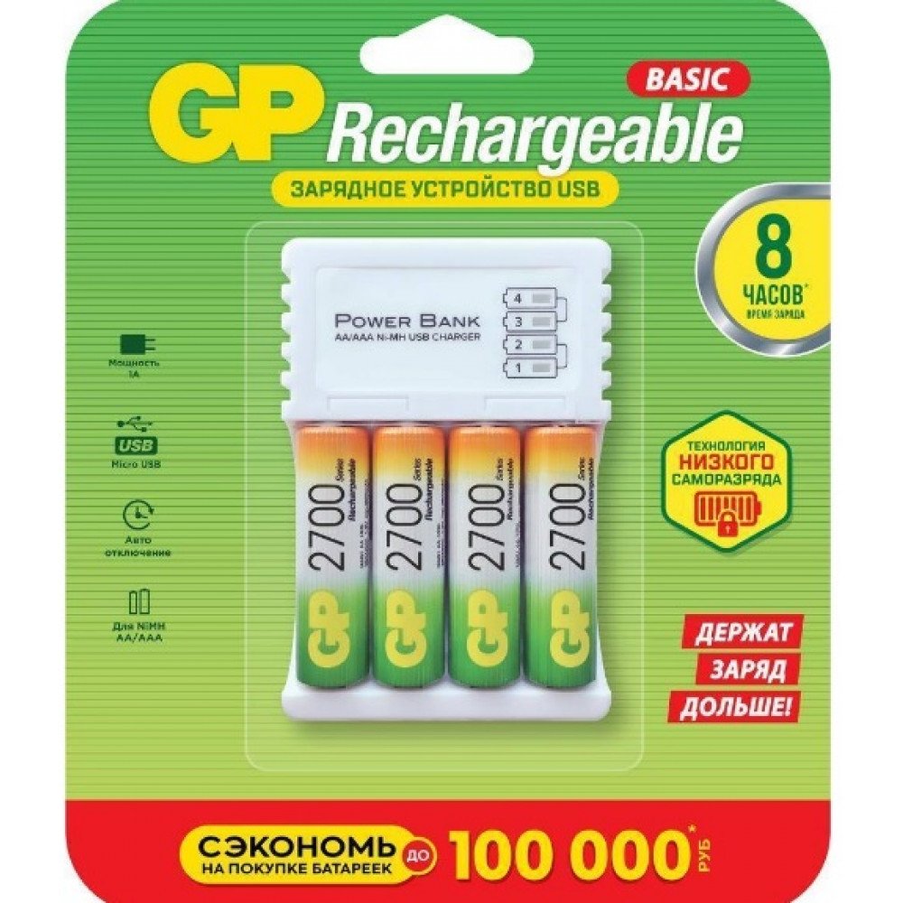 Зарядное устройство GP 270AAHC/CPB-2CR4, AA/AAA Ni-MH, 4xAA 2700mAh, белый                                                                                                                                                                                